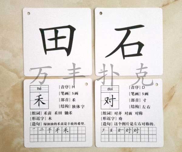 學習卡片