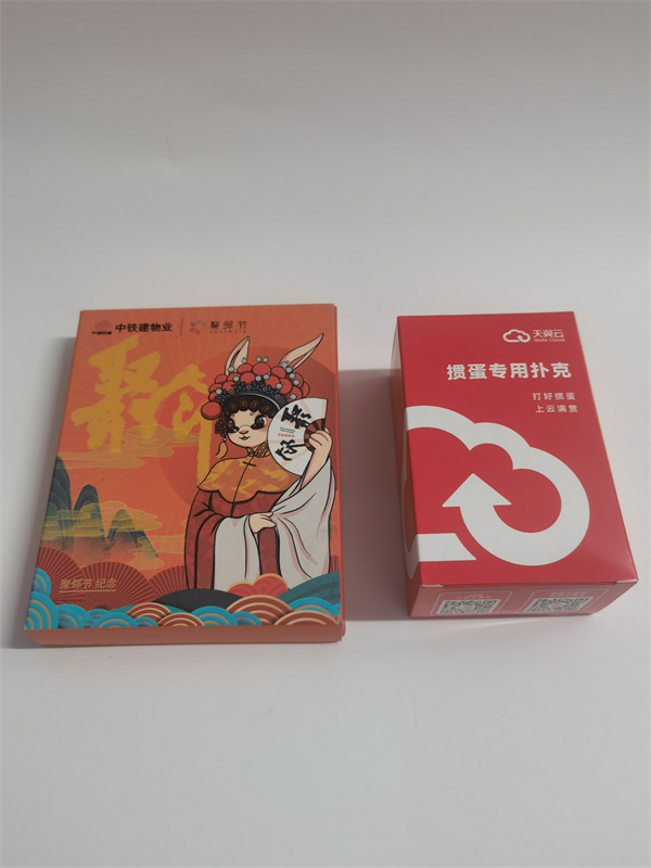 摜蛋雙副一盒